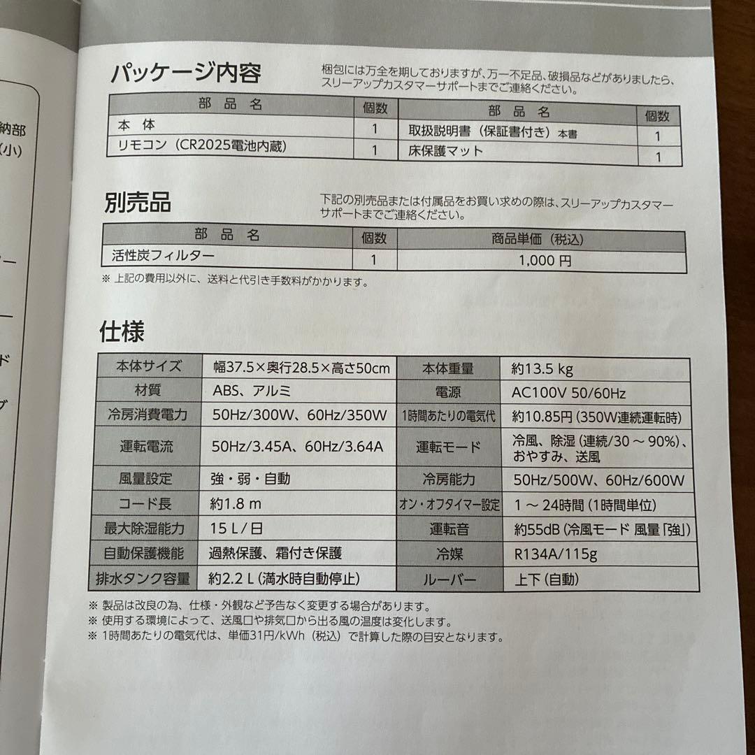 新品ハイブリッド式排熱レス　スポットエアクーラーTHREEUP DLーY2502