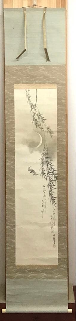 K掛軸　「三日月」　石河有粼(いしこうゆうりん)画讃　栞　共箱紙箱 S997KJ