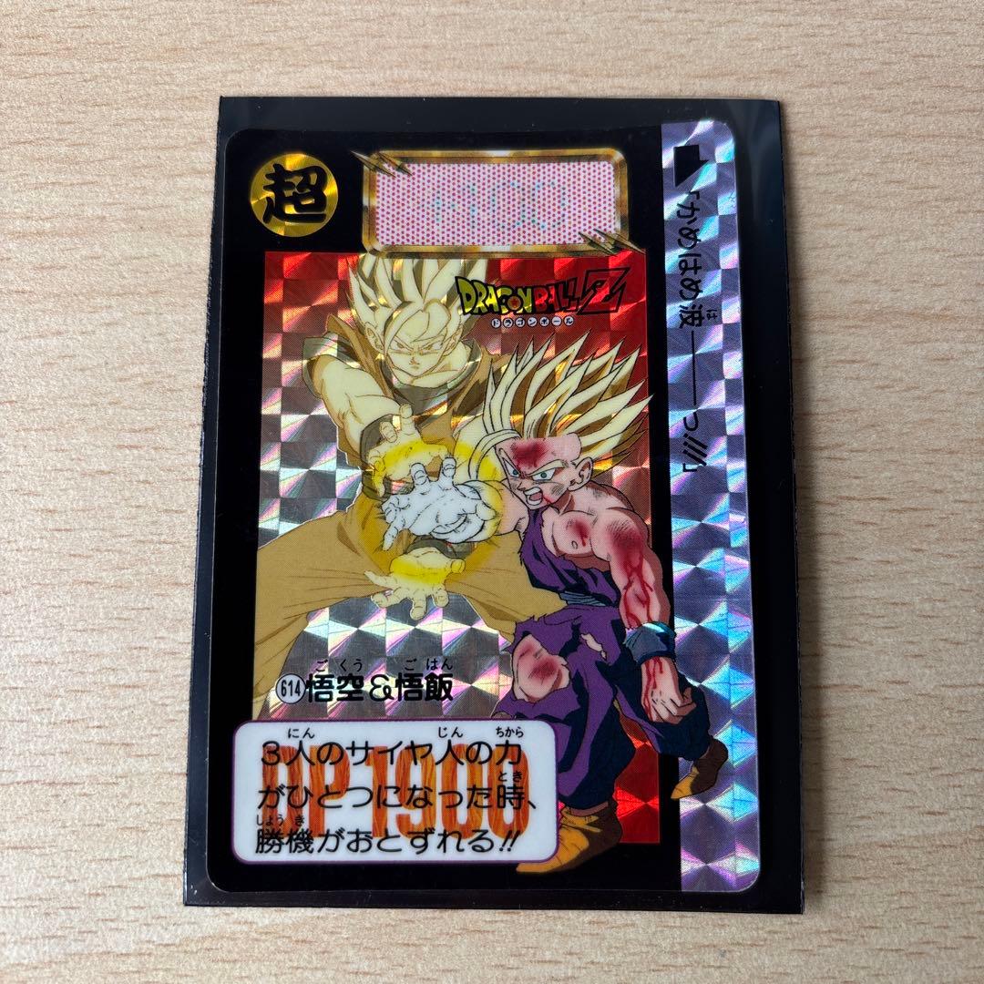 ドラゴンボールZ カードダス悟空＆悟飯 614 かめはめ波 超サイヤ人