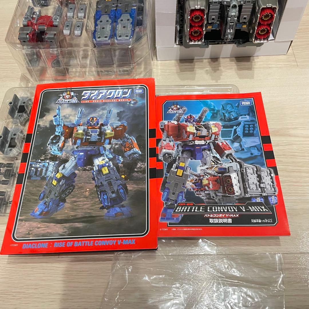 【送料無料】バトルコンボイV-MAX DA-65パワードグレイターDA-85