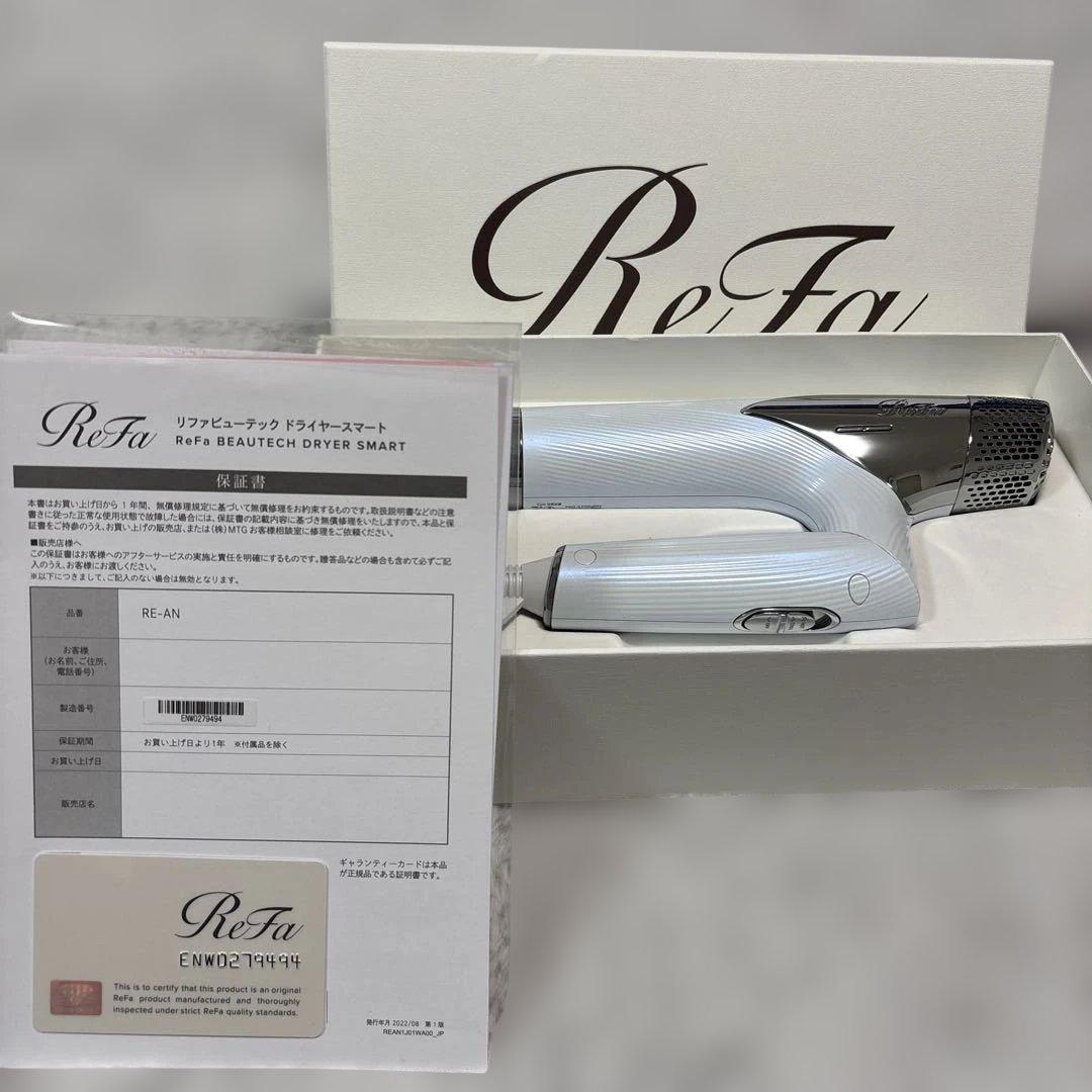 ReFaドライヤーBEAUTOUCH DRYER SMART RE-AN-02A