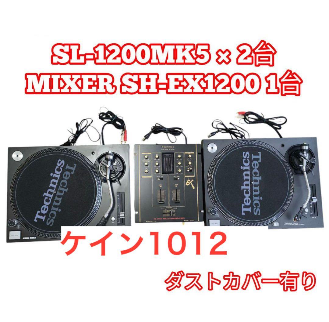 DJ Technics SL-1200MK5 2台 SH-EX1200 セット