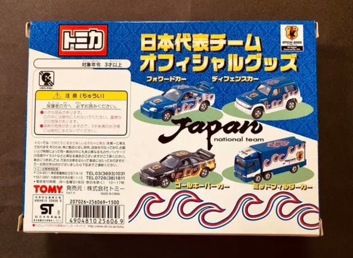 トミカ サッカー 日本代表チーム ミニカーセット