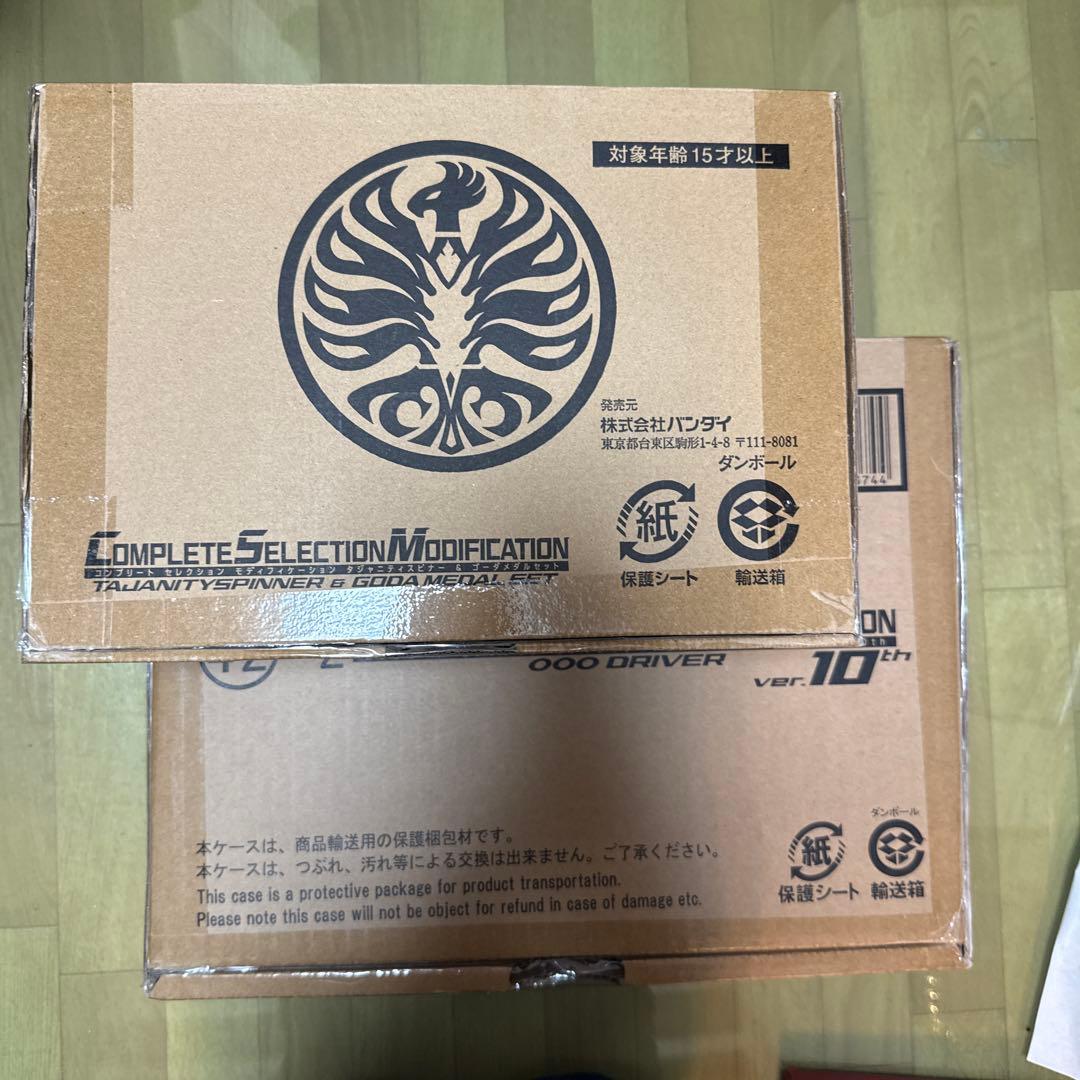 CSMオーズドライバーver.10th CSMタジャニティスピナーDVD版セット