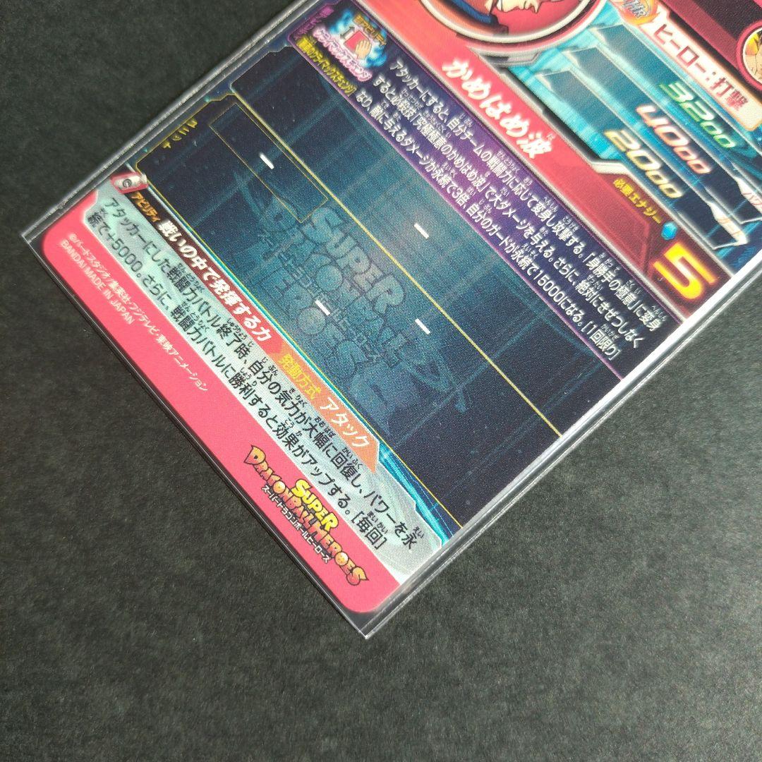 スーパードラゴンボールヒーローズ UM8-SEC 孫悟空