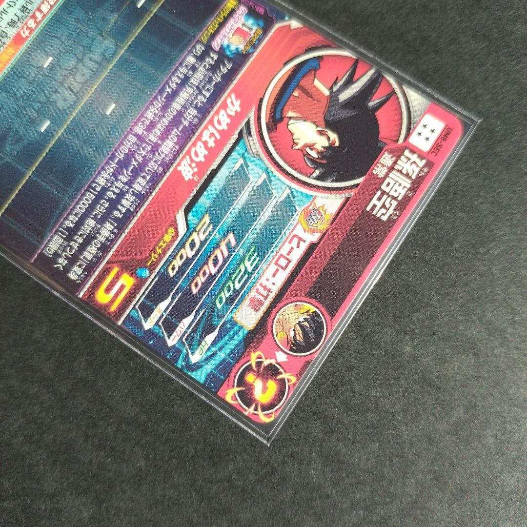 スーパードラゴンボールヒーローズ UM8-SEC 孫悟空