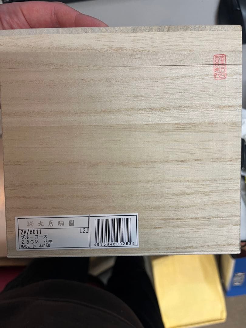 大倉陶園　ブルーローズ　花器　23cm