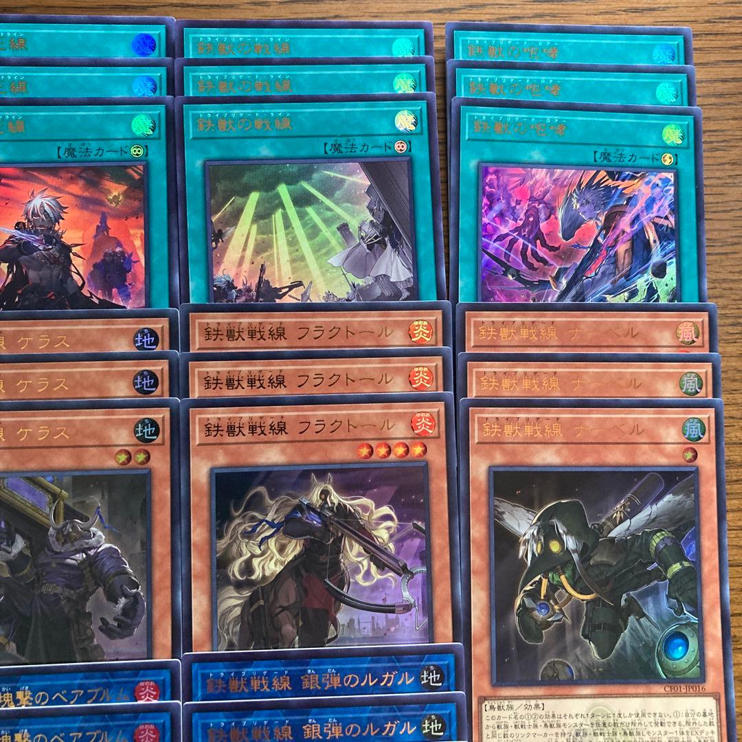 ア*ト様 鉄獣戦線　白の物語　ウルトラレア　各3枚