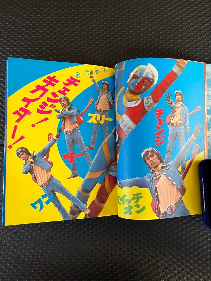 人造人間キカイダー図鑑　黒崎出版