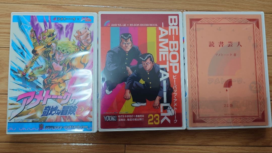 【中古】アメトーークDVD&ブルーレイセット1〜45巻、金銀ベスト、特典DVD