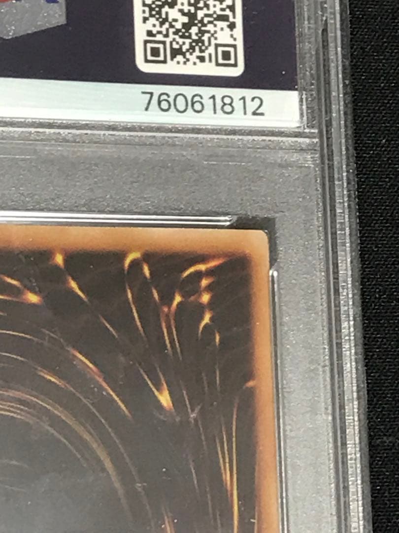 遊戯王 スターダスト ドラゴン レリーフ PSA10