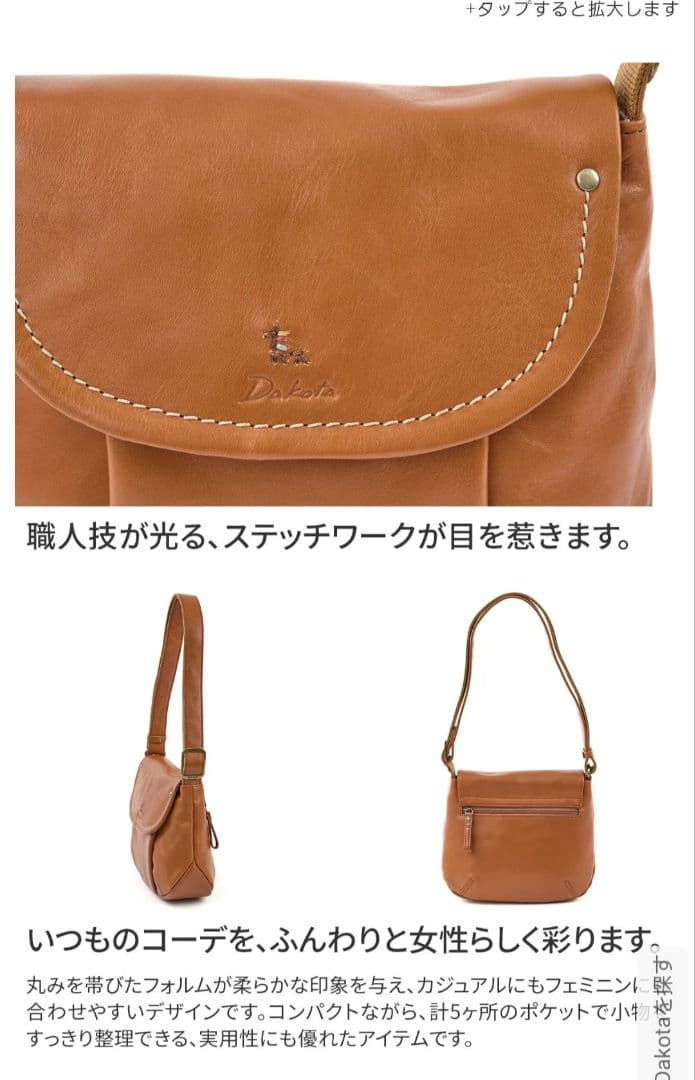 riiharu★未使用★Dakota　ダコタ　牛革　ショルダーバッグ　新作