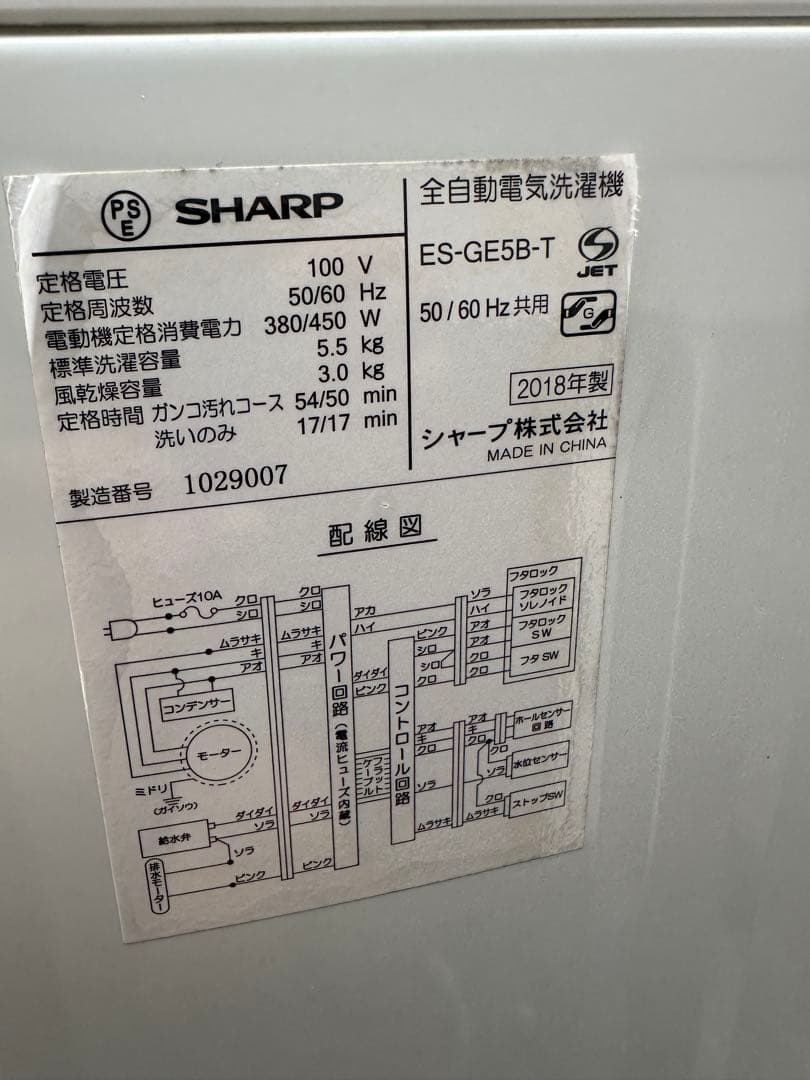 3点お買得セット/SHARP/洗濯機/SHARP/冷蔵庫/コンフィー／電子レンジ