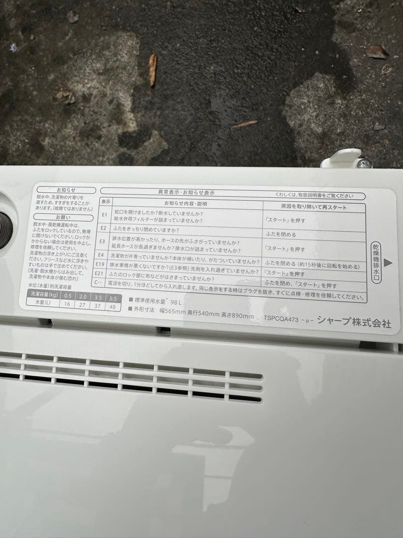 3点お買得セット/SHARP/洗濯機/SHARP/冷蔵庫/コンフィー／電子レンジ