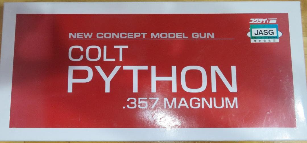 COLT PYTHON .357 MAGNUM モデルガン　寄せ集め