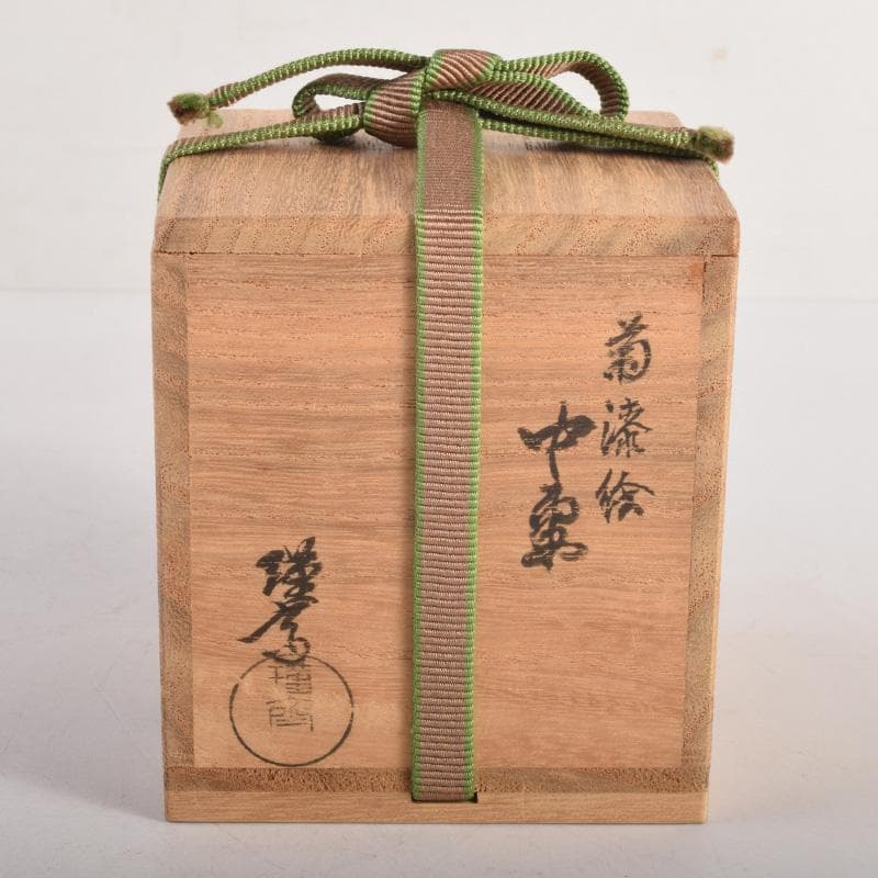 茶道具　瑛斎作　菊蒔絵　中棗　共箱　V　8321
