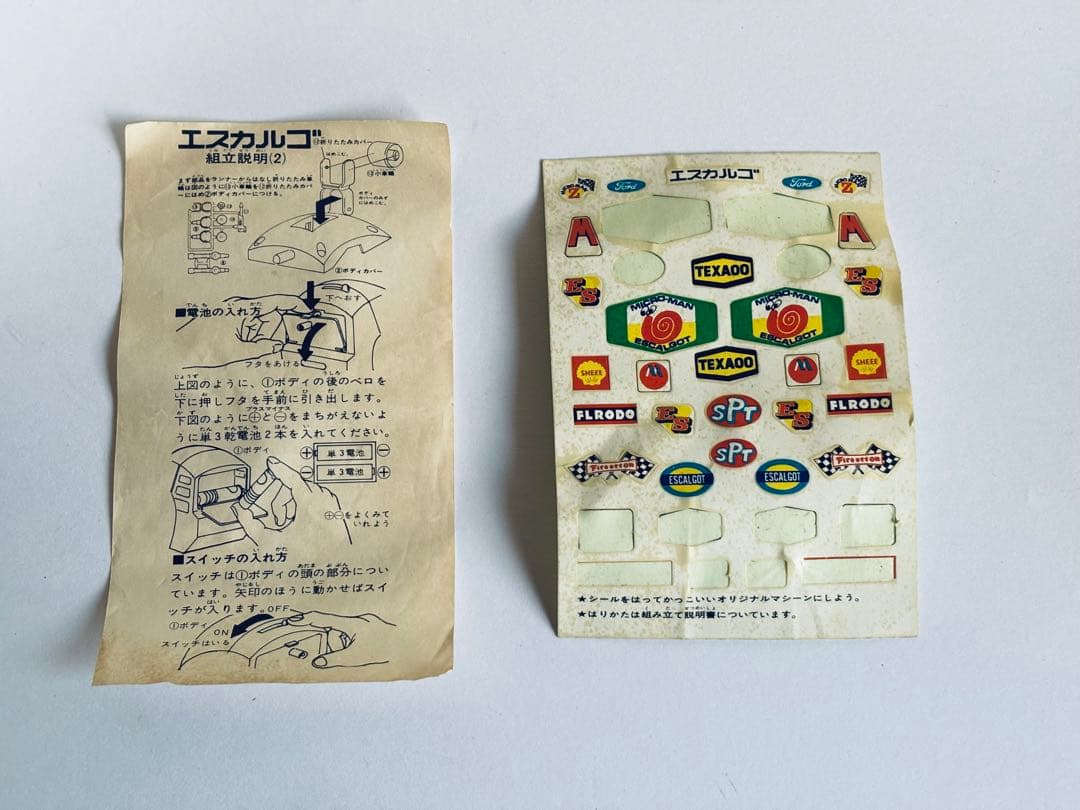 ミクロマン　エスカルゴ　1977年　タカラ