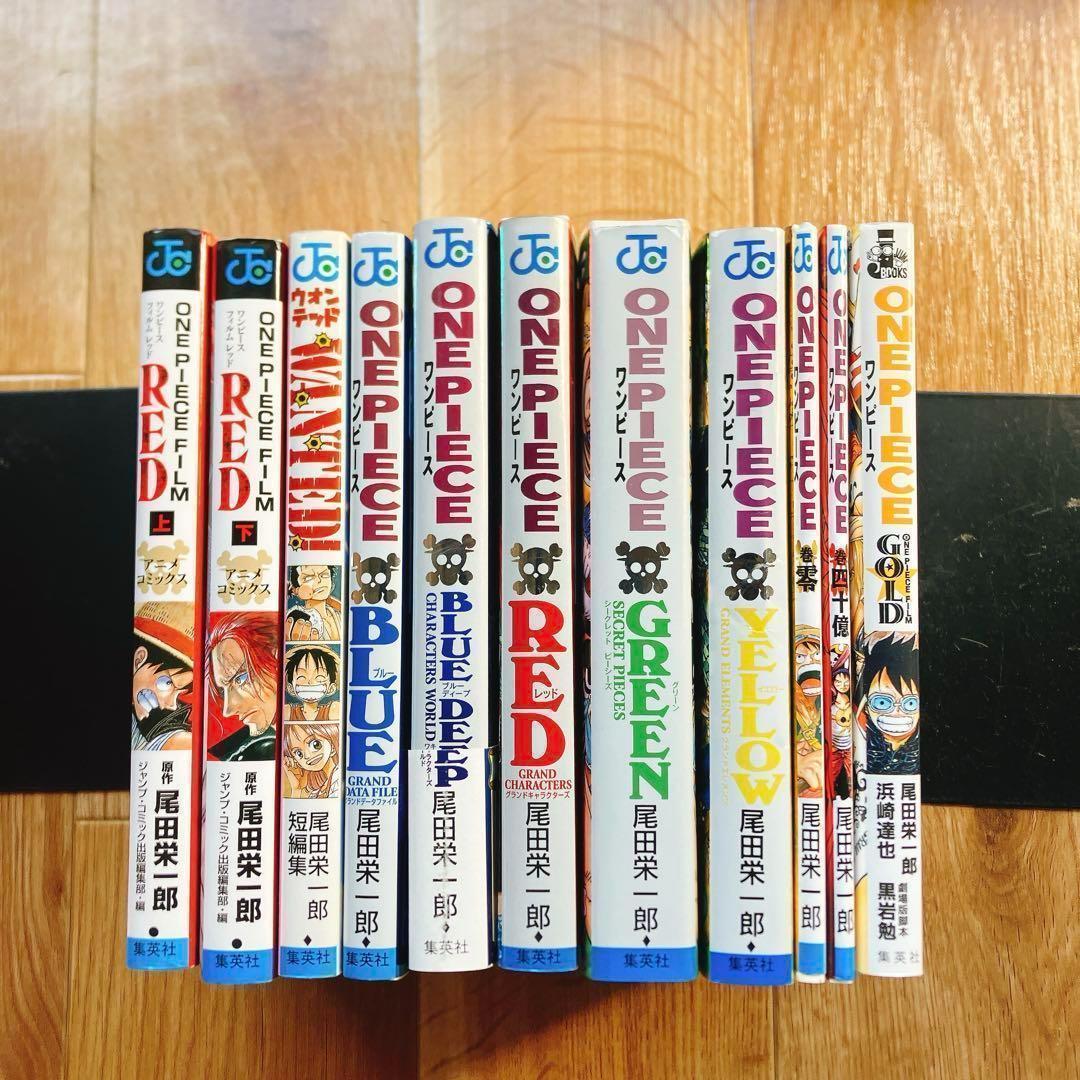 ワンピース 1~112巻 ＋ 関連本 全巻セット 尾田栄一郎