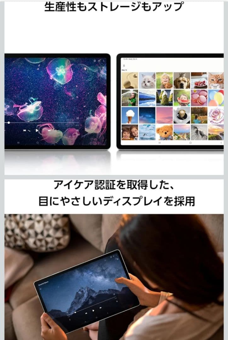 Galaxy Tab S9FE(Wi-Fiモデル)国内正規品