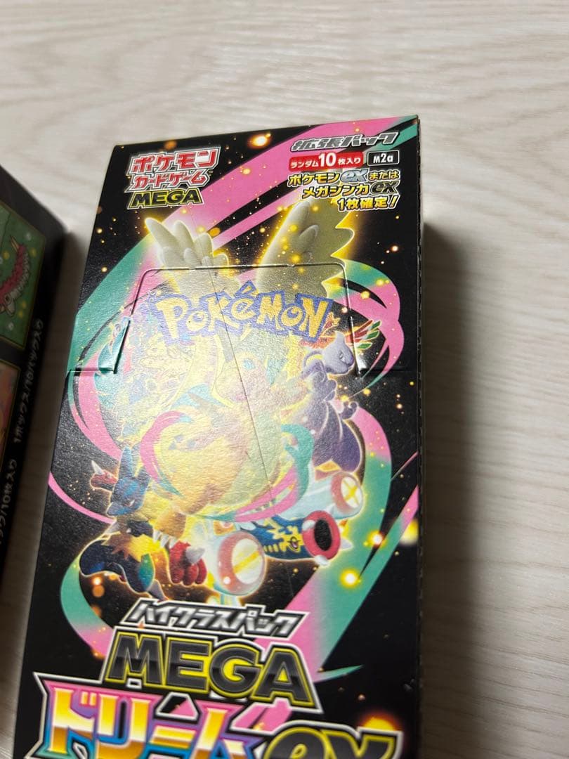 ポケモンカードゲーム メガドリーム box 2セットシュリンクなし ペリペリあり