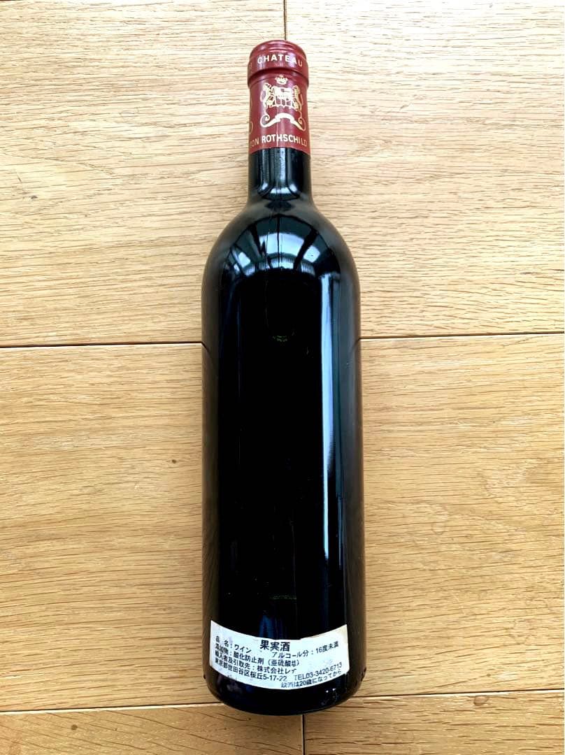 シャトームートンロートシルト1988