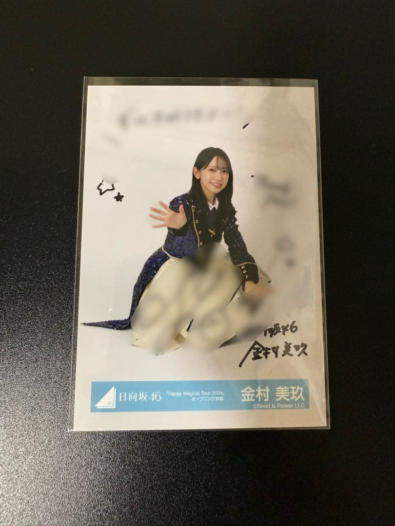 日向坂46 金村美玖 直筆生写真