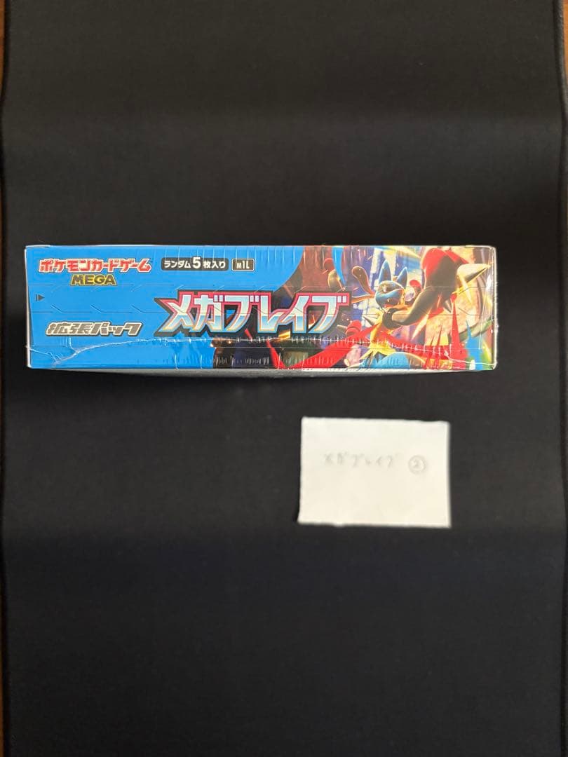 メガブレイブ　メガシンフォニア②　シュリンク付き　BOX セット