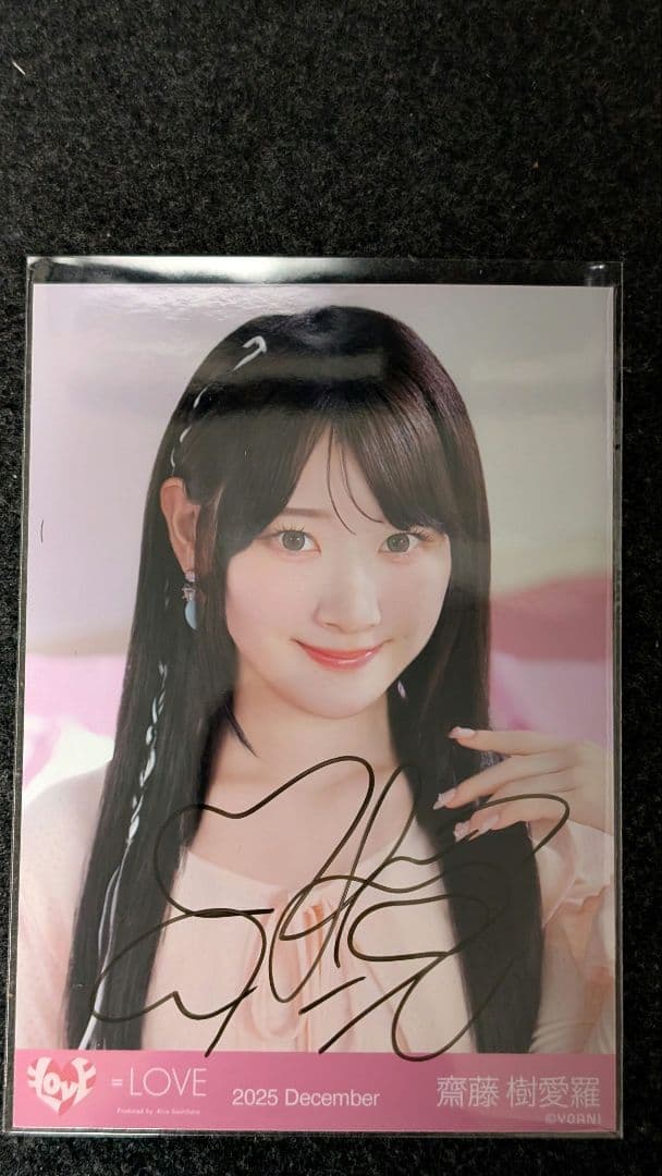 べ*た様 イコラブ 齋藤樹愛羅 生写真 直筆 ラブソングに襲われる ジャケット