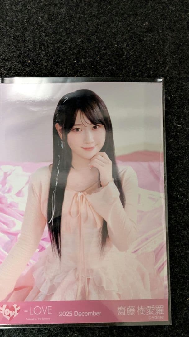 べ*た様 イコラブ 齋藤樹愛羅 生写真 直筆 ラブソングに襲われる ジャケット