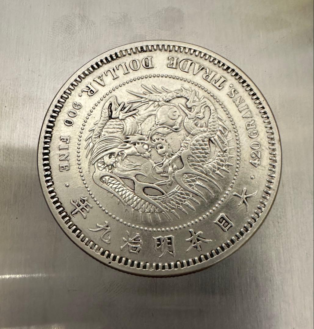 銀貨　貿易銀　明治九年　大日本　