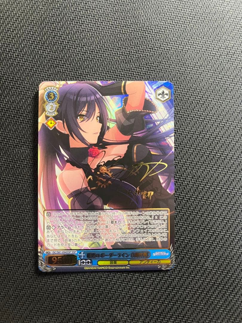 ヴァイスシュヴァルツ　紺碧のボーダーライン 白瀬咲耶　ssp サイン