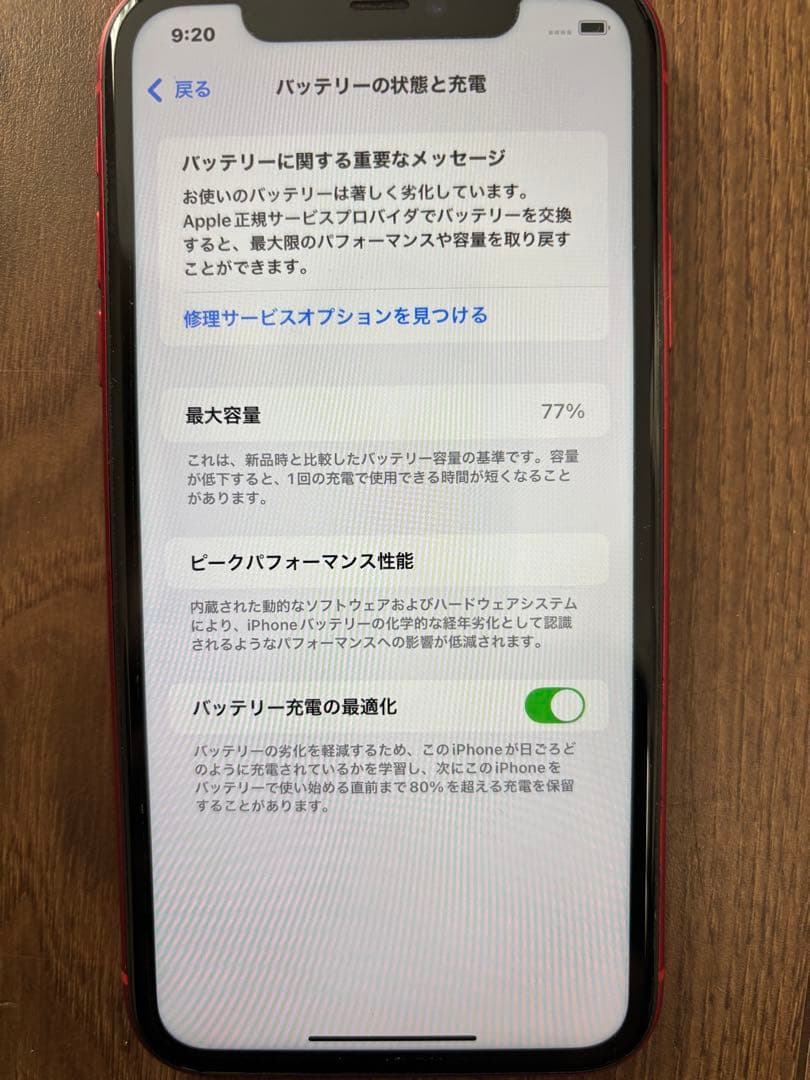 携帯電話本体 Apple iPhone 11 (PRODUCT(RED))