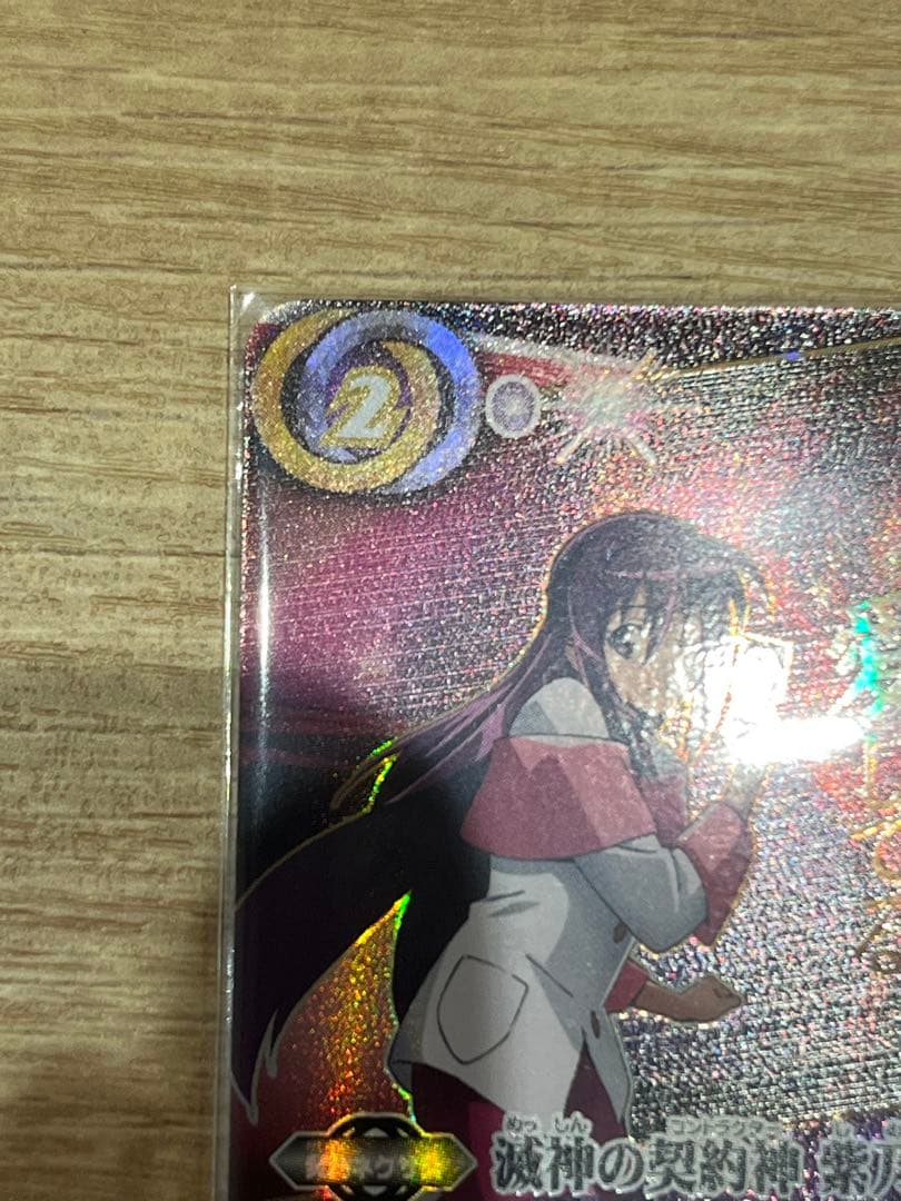 バトルスピリッツ　滅神の契約神　紫乃宮まゐ　シークレット　文字入り　アニメ