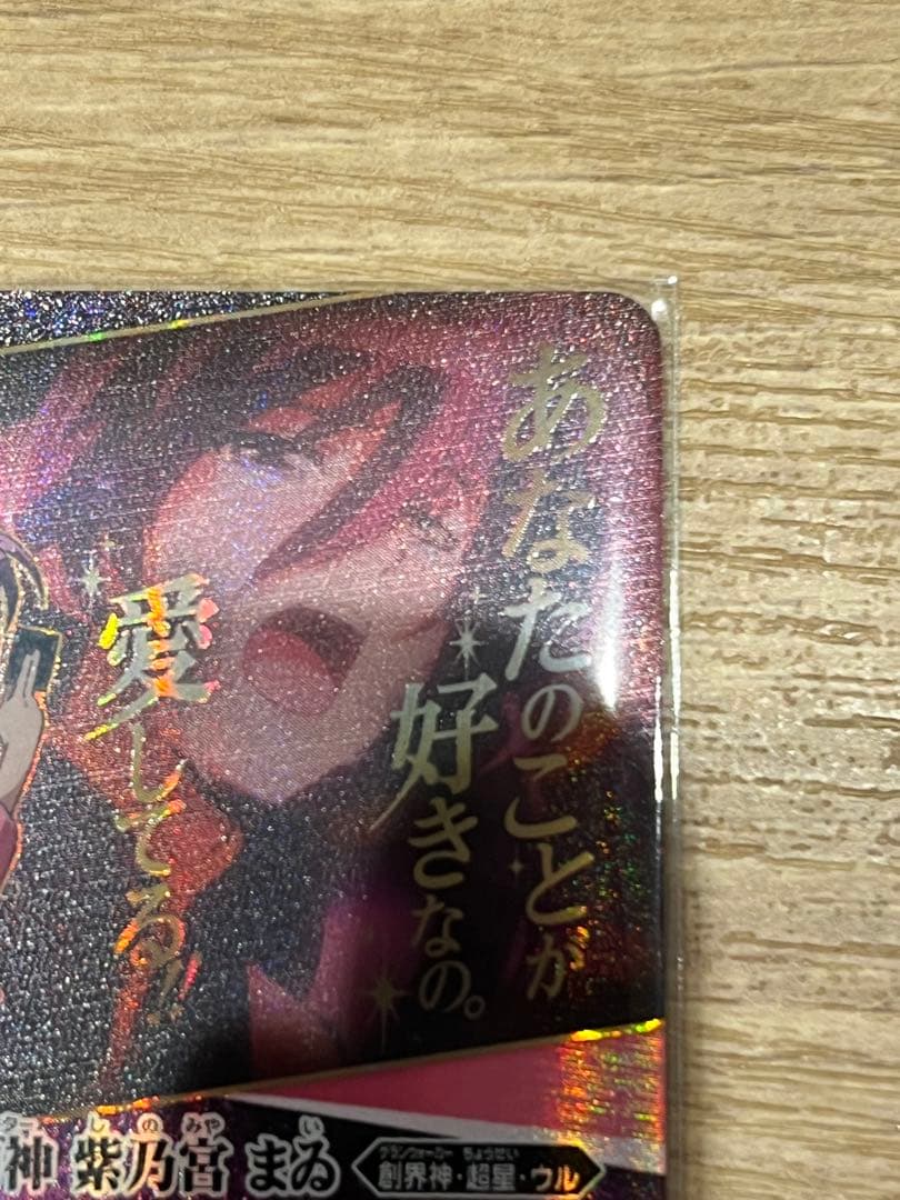 バトルスピリッツ　滅神の契約神　紫乃宮まゐ　シークレット　文字入り　アニメ