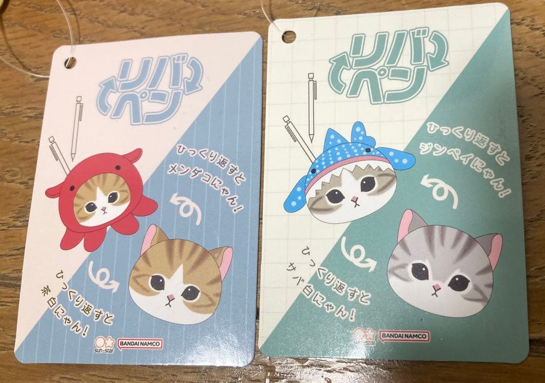 総額14718円！モフサンド文具20点まとめて ペンケース シール サメにゃん