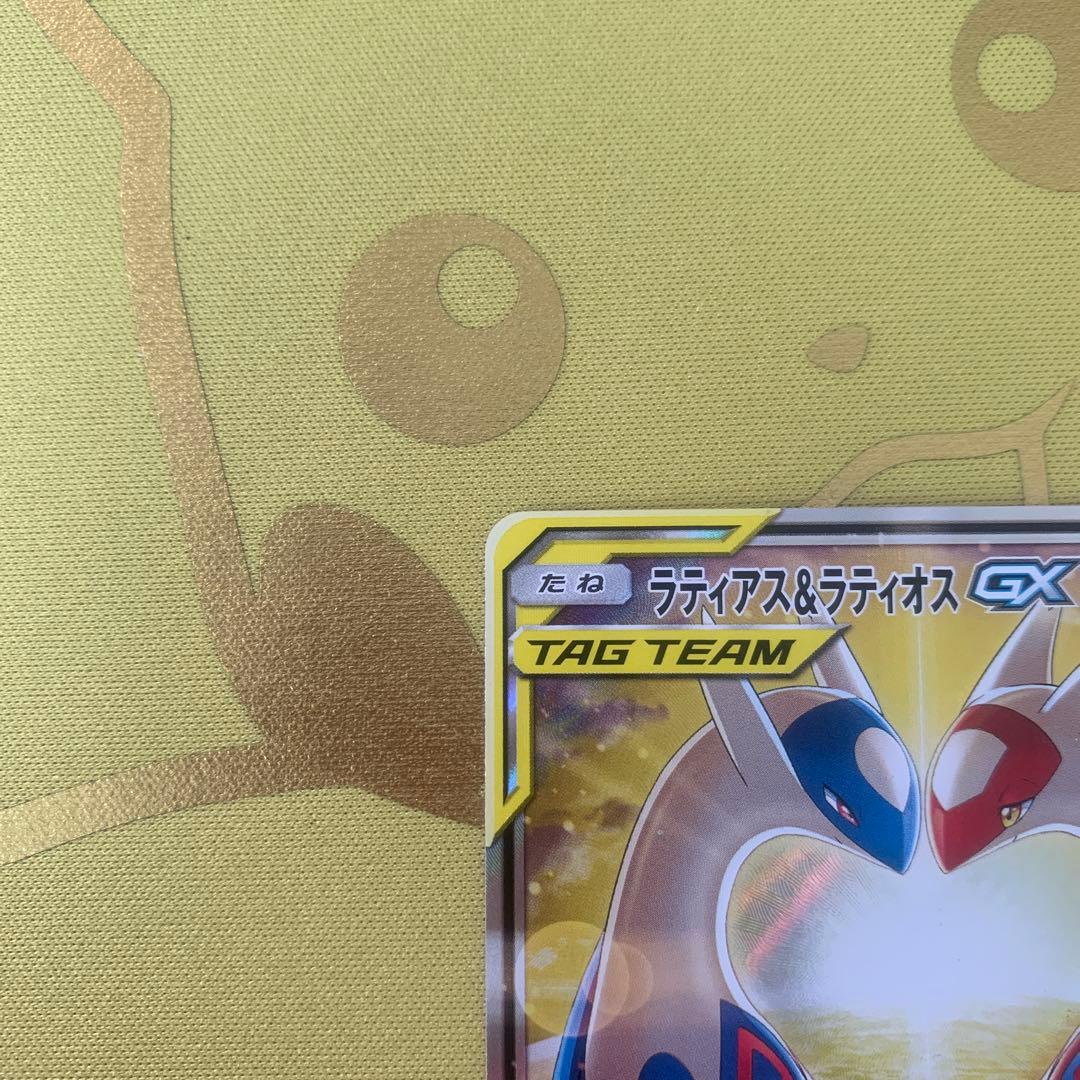 ラティアス＆ラティオスGX SR SM9 タッグボルト 105/095