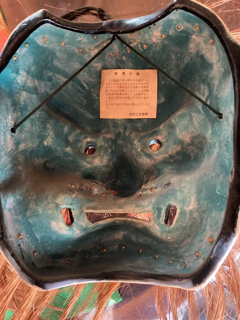 高千穂神楽面 延岡工芸製 木製 セット 約25×19cm 厄除け 開運