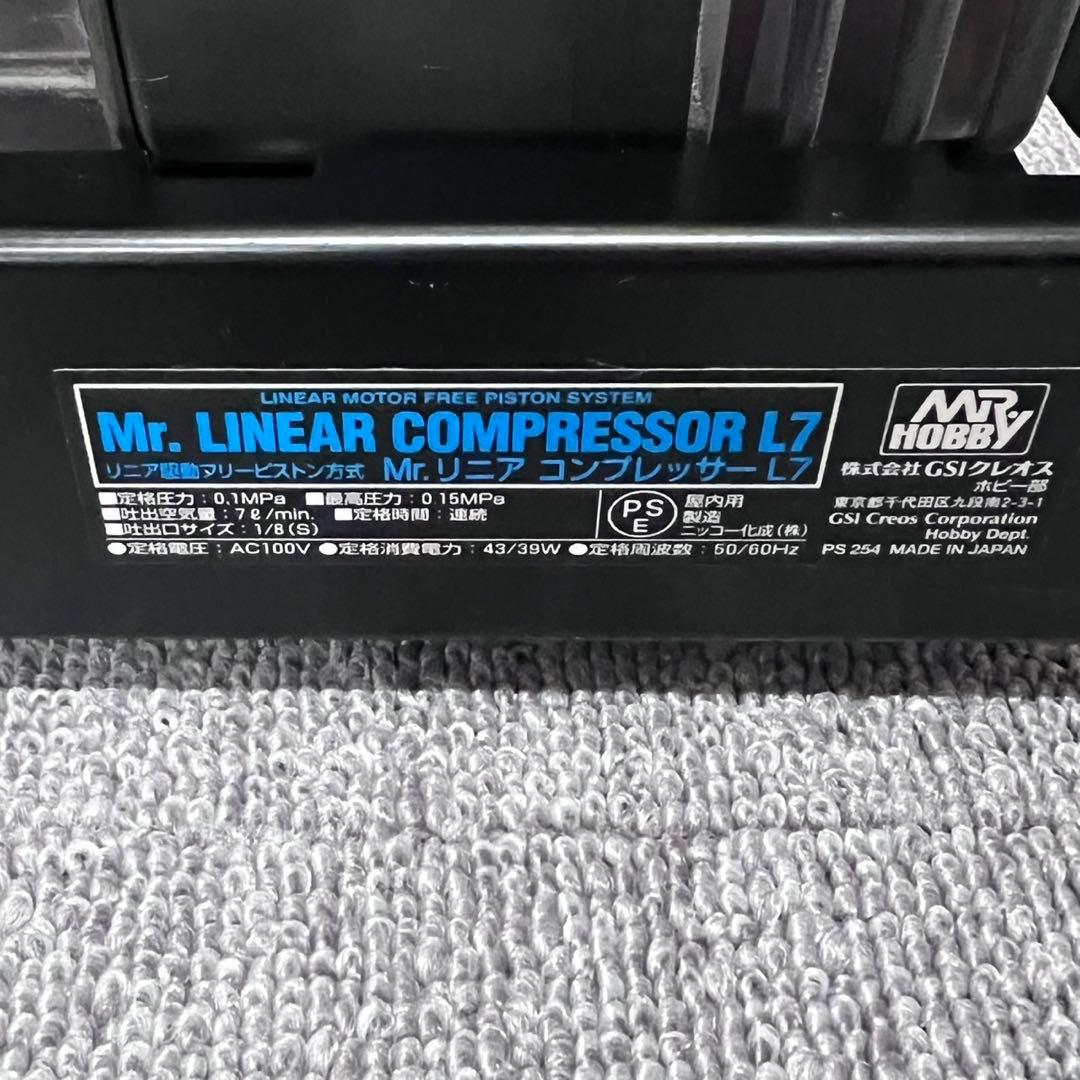 クレオス Mr.リニアコンプレッサーL7