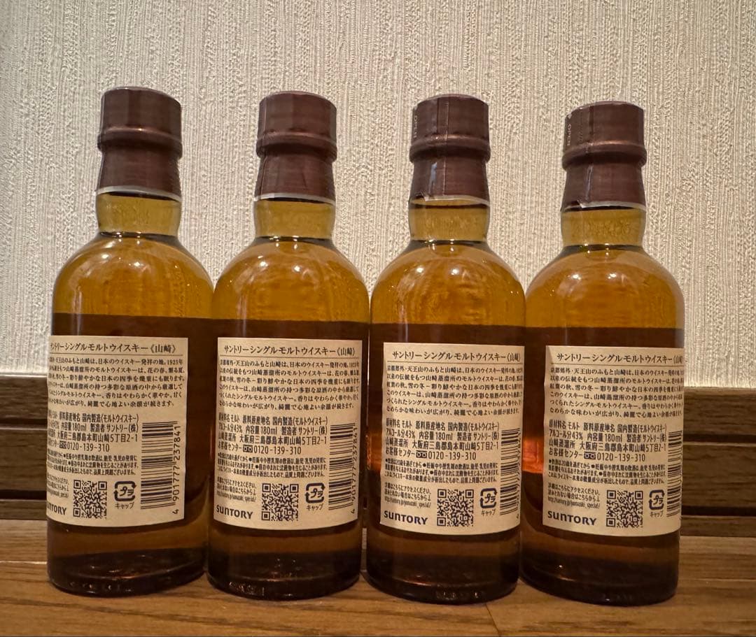 即日発送 サントリー　シングルモルトウイスキー山崎180mlミニボトル4本