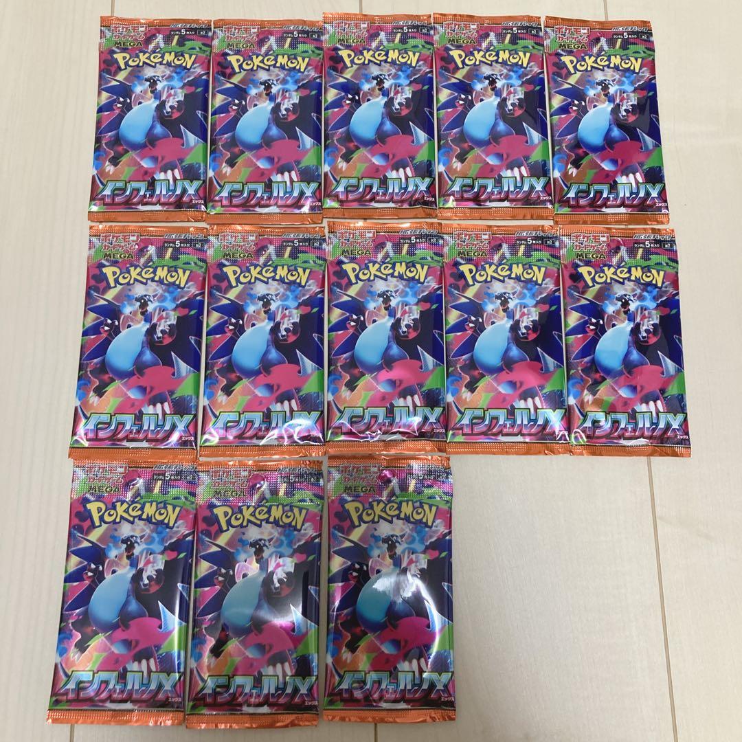 インフェルノ x サーチ済み 253パック 未開封 ポケモンカード