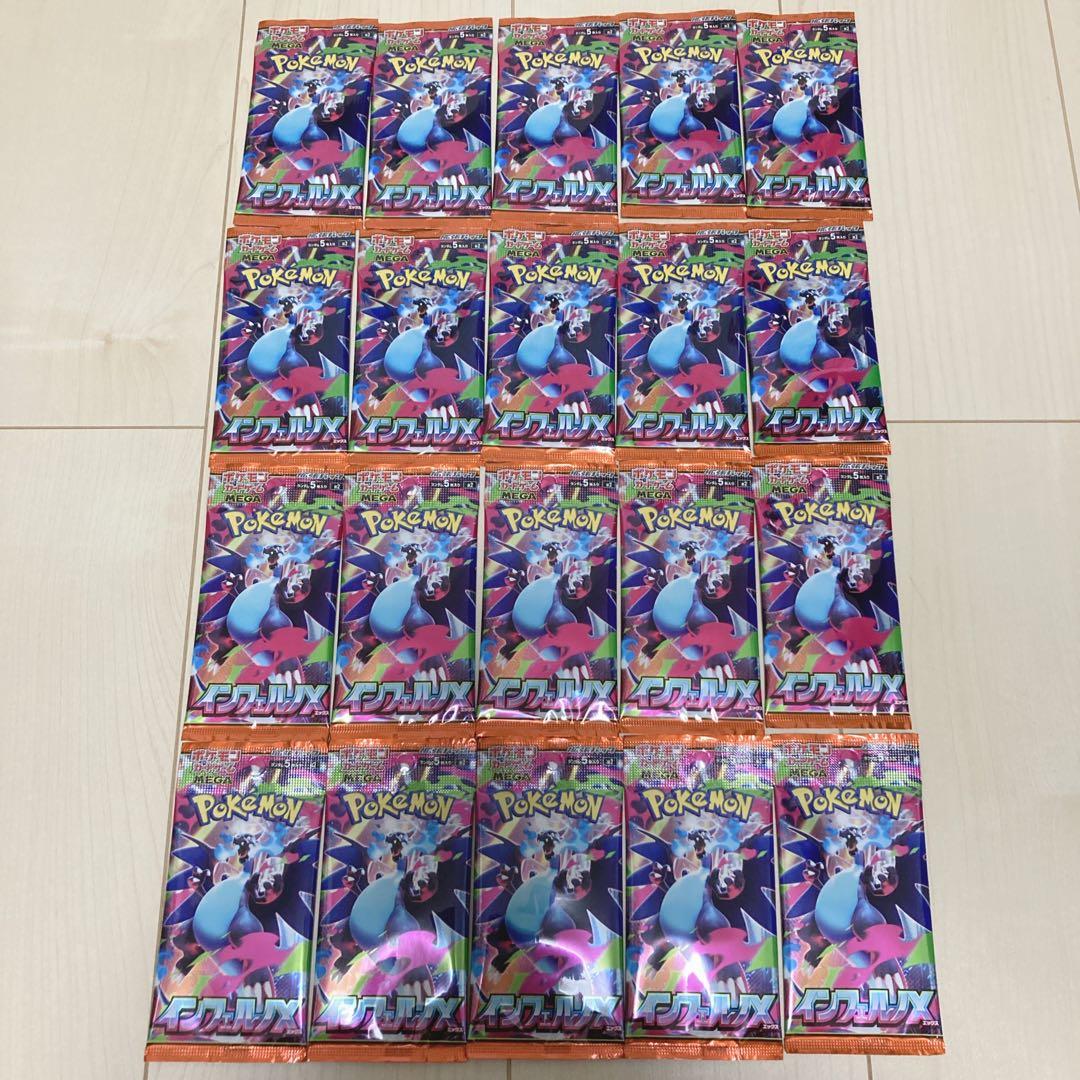 インフェルノ x サーチ済み 253パック 未開封 ポケモンカード