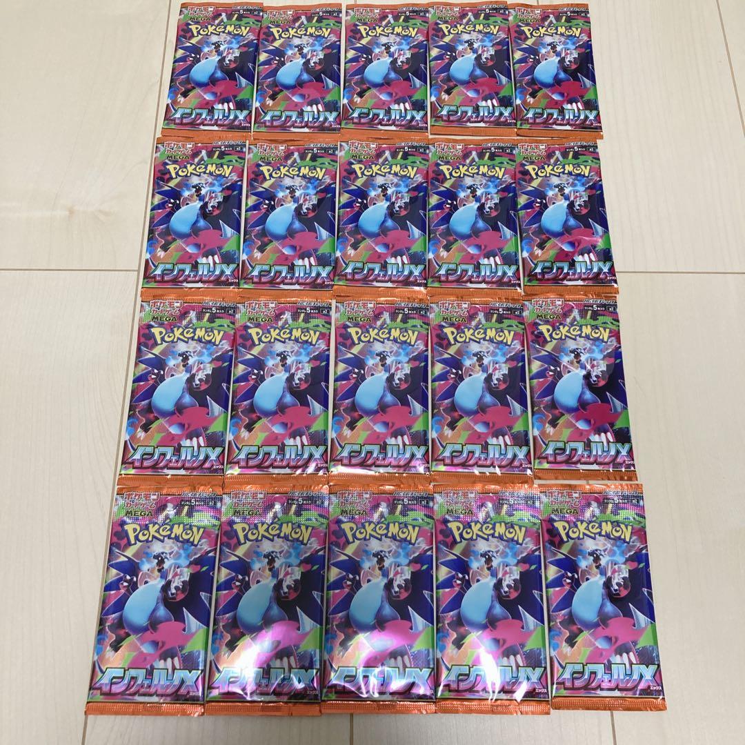 インフェルノ x サーチ済み 253パック 未開封 ポケモンカード