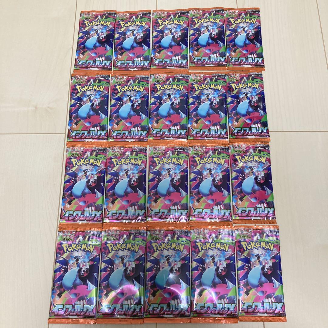 インフェルノ x サーチ済み 253パック 未開封 ポケモンカード