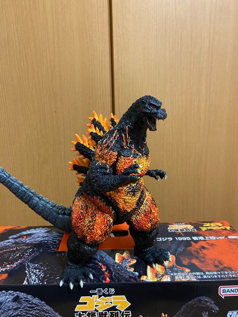 バーニングゴジラ　ゴジラ1995 フィギュア　セット