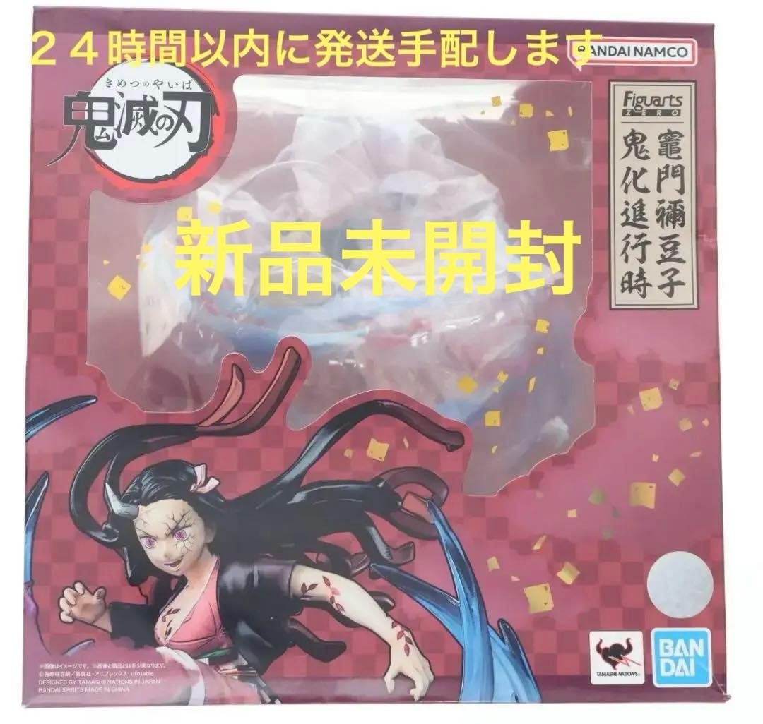 BANDAI s.h.Figuarts 竈門禰豆子 フィギュア　鬼化進行時