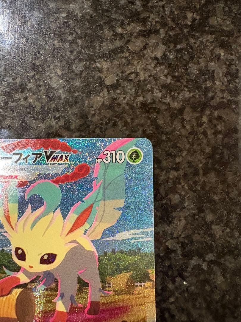 ポケモンカード　リーフィアvmax sa