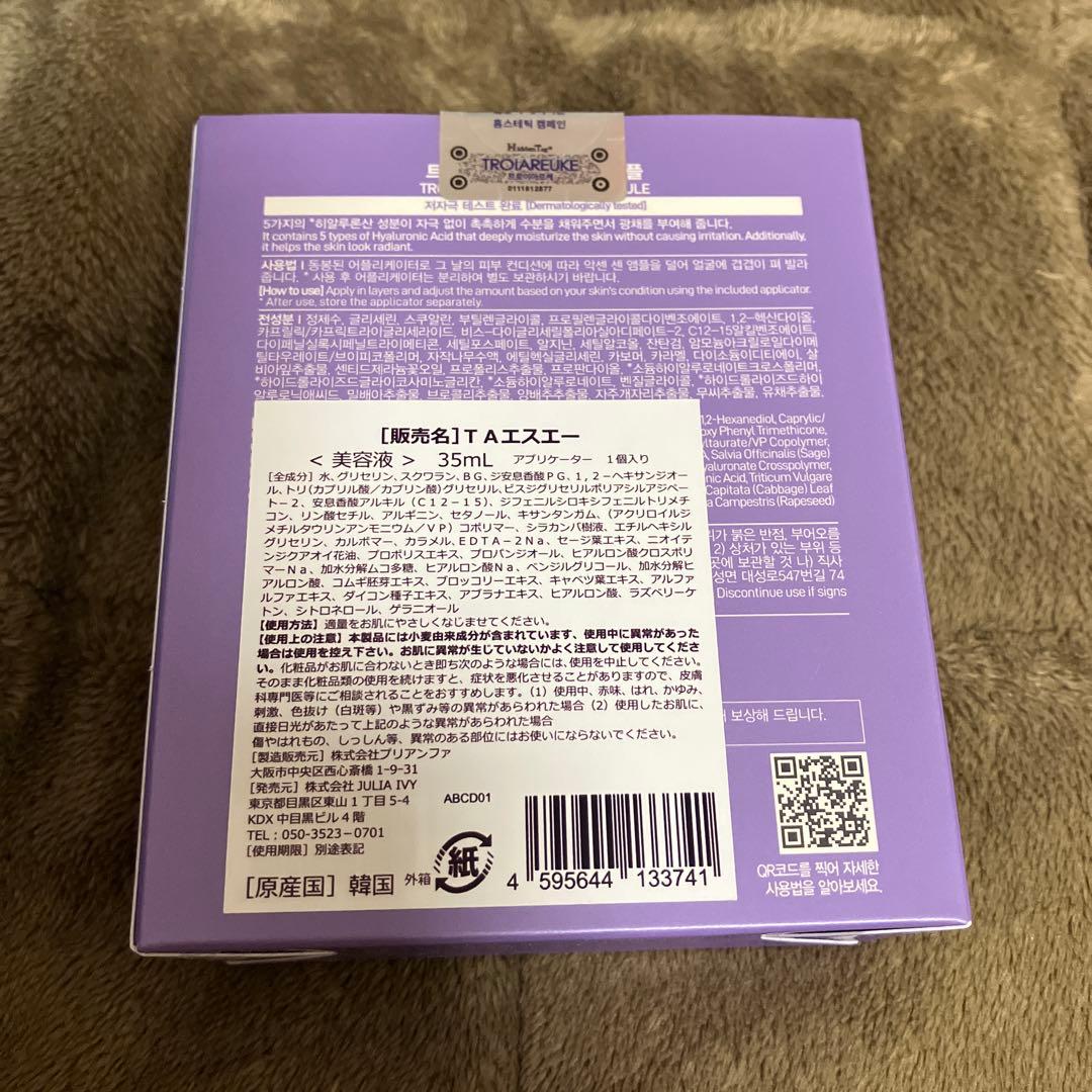 TROIAREUKE ACSEN SEN AMPOULE 35mL 2個セット