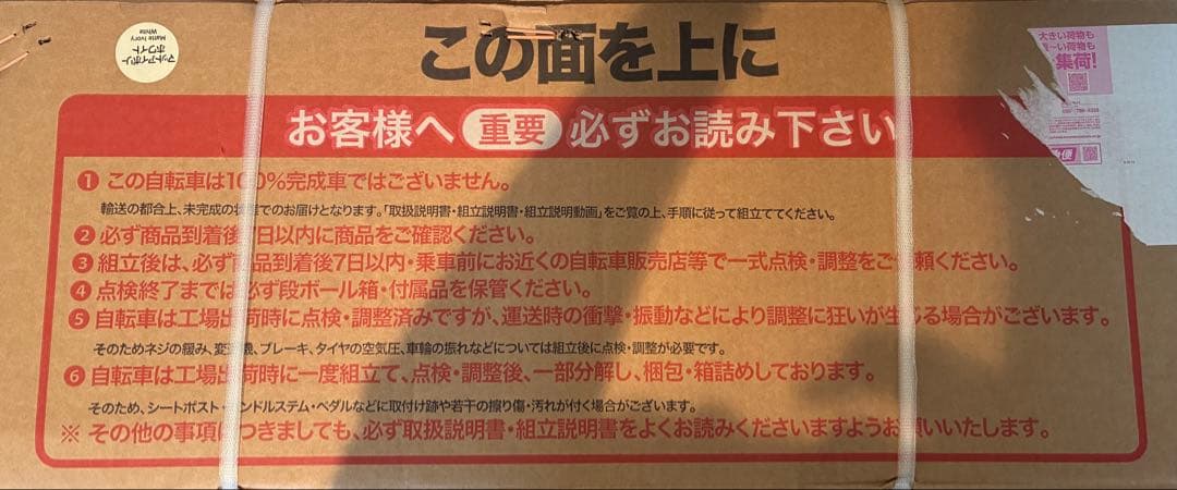 【超メルカリ市限定】プロブロス シティサイクル 折りたたみ自転車 26インチ