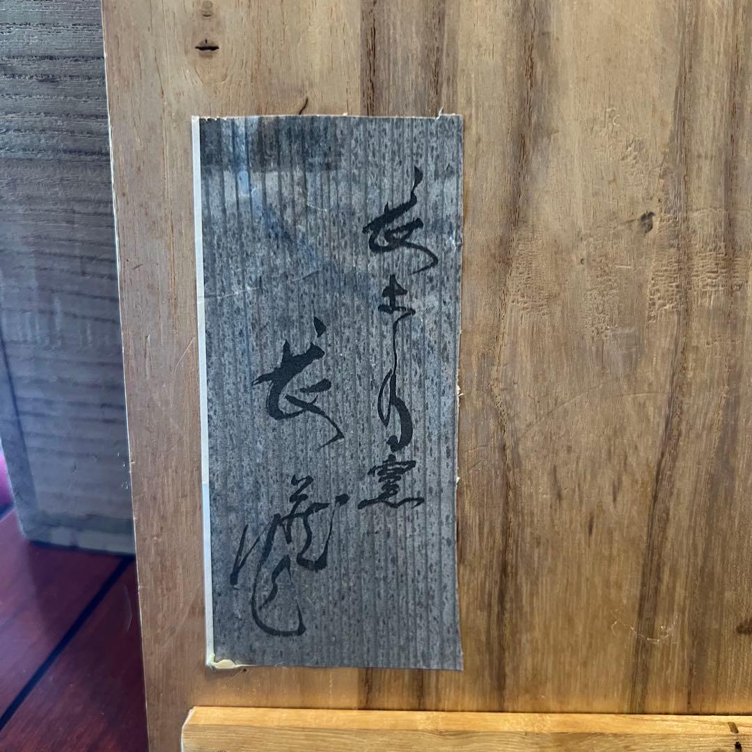 薩摩焼　壺　Japanese Traditional 美術品　骨董　箱ダメージ有