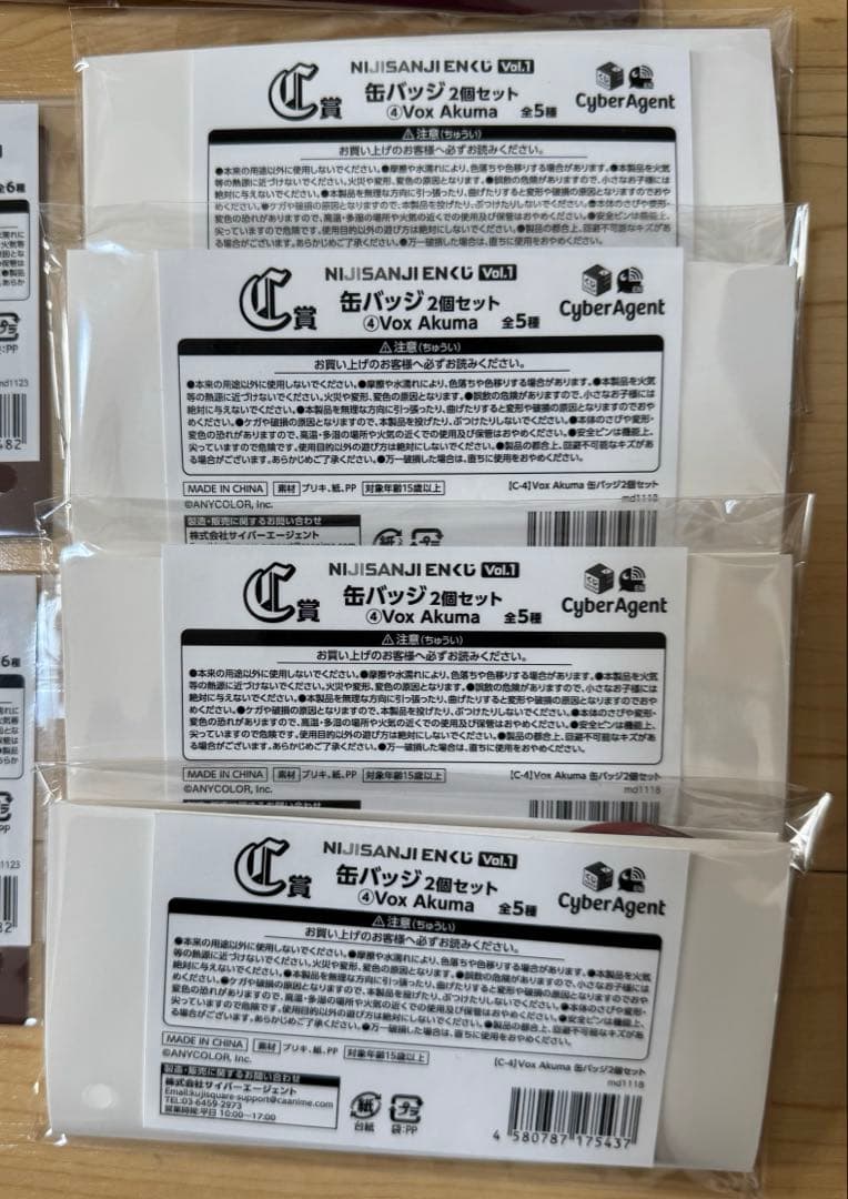 【匿名配送】計14点 にじさんじEN くじスクエア Vox Akuma